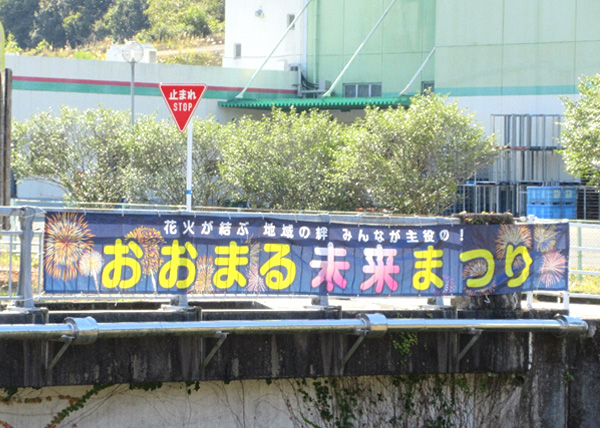 大丸小学校で開催されたおおまる未来まつり