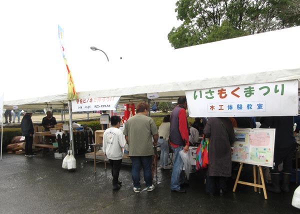 伊佐ふるさと祭の森と木の研究所のブース
